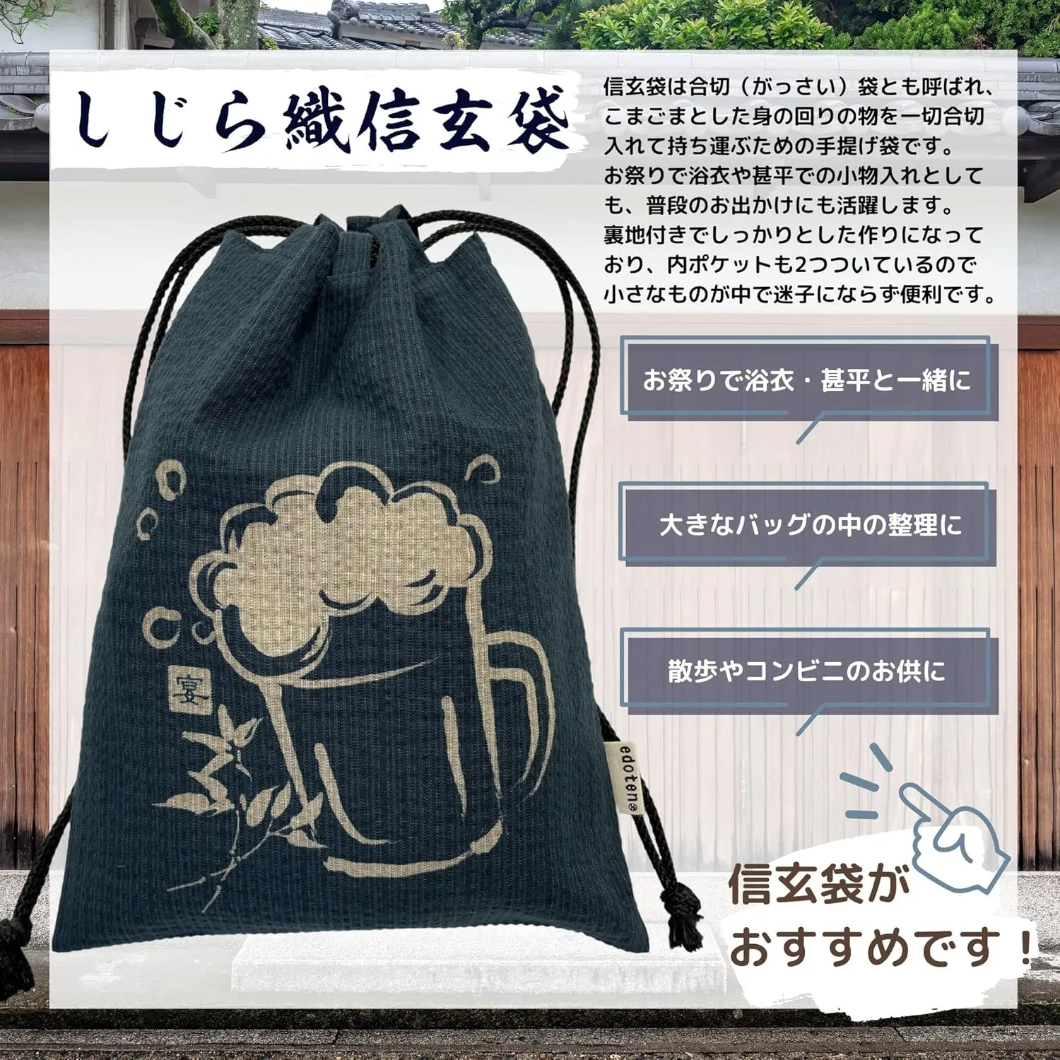 Edoten]JAPAN Nobori Bukuro 100% Cotton Shijira Fabric Drawstring Pouch with Inner Pocket 004 Beer and Feast Navy