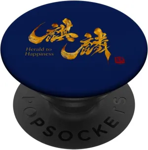 KANJI _ 1 麒麟 PopSockets Standard PopGrip