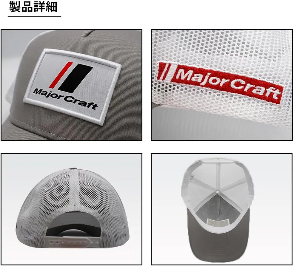 Major Craft Utility