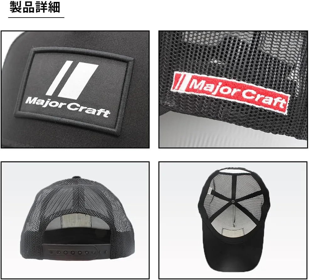 Major Craft Utility