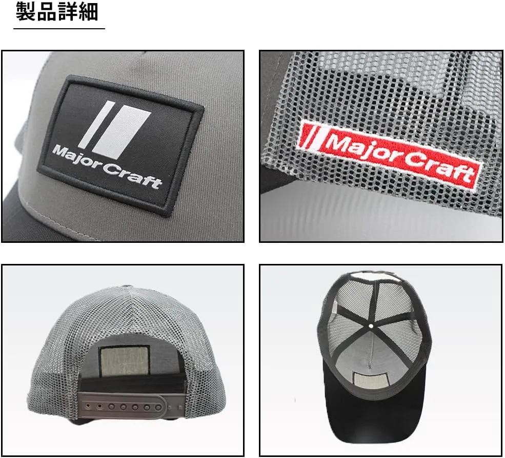 Major Craft Utility